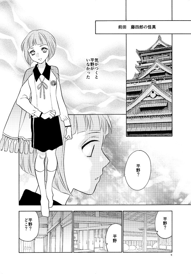 ほん怖本丸 IT~それが見えたら終わり #漫画 #刀剣乱舞 #刀剣男士 #サンプル #大倶利伽羅 #とうらぶホラー https://t.co/j4xccQN92p 