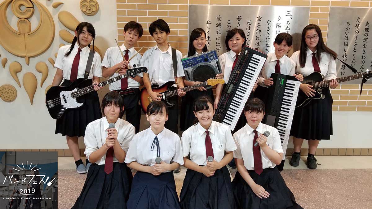 高校生バンドフェス23 19 1 6開催 高校生バンドフェス決勝大会の 出場校をご紹介 大阪市立鶴見商業高等学校 軽音楽部 バンド名 五代目鶴商軽音姉妹 With Tyoi 幼稚園のような楽しい私の高校にようこそ いっしょにはしゃぎましょうっ という 高校生バンドフェス23 19 1 6開催 高校生バンドフェス決勝大会の 出場校をご紹介 大阪市立鶴見商業高等学校 軽音楽部 バンド名 五代目鶴商軽音姉妹 With Tyoi 幼稚園のような楽しい私の高校にようこそ いっしょにはしゃぎましょうっ という