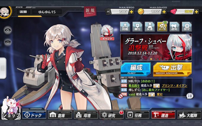 ゆんゆん Yunyun 18年12月 Twilog