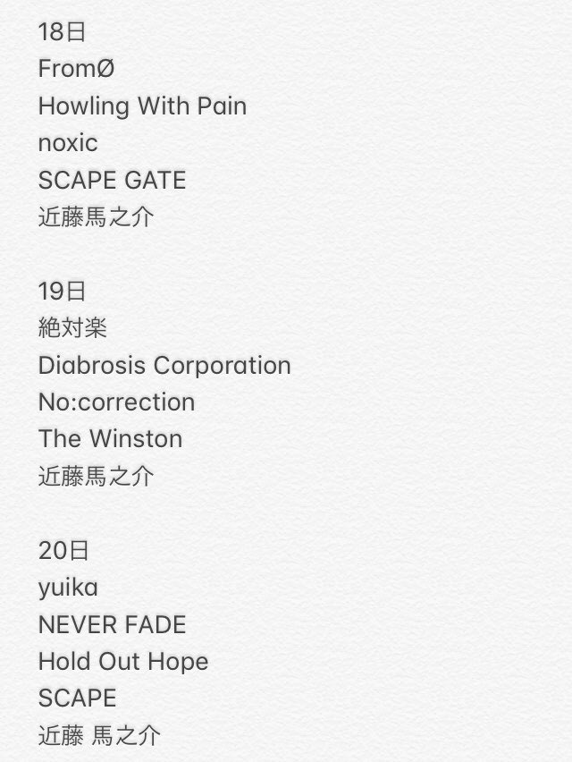 chantegata's tweet image. 秋田バンドパワープッシュ月間！

明日のBGMはコチラのアーティスト！↓↓↓
#FromØ
#HowlingWithPain
#noxic
#SCAPEGATE
#近藤馬之介
今後のスケジュールもチェックしてみてください！

#ちゃんぽんやの応援の仕方
#頑張れ秋田
#頑張れ秋田バンド