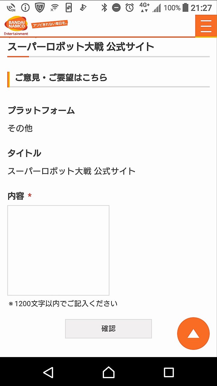 Genki スパロボ参戦希望 キリングバイツ もロボガzみたいにスパクロシリーズに初参戦してほしいためにスパクロ公式サイト意見要望 お問い合わせ 送信しましょう Kb Anime 村田真哉 隅田かずあさ 月刊ヒーローズ ヒーローズ T Co