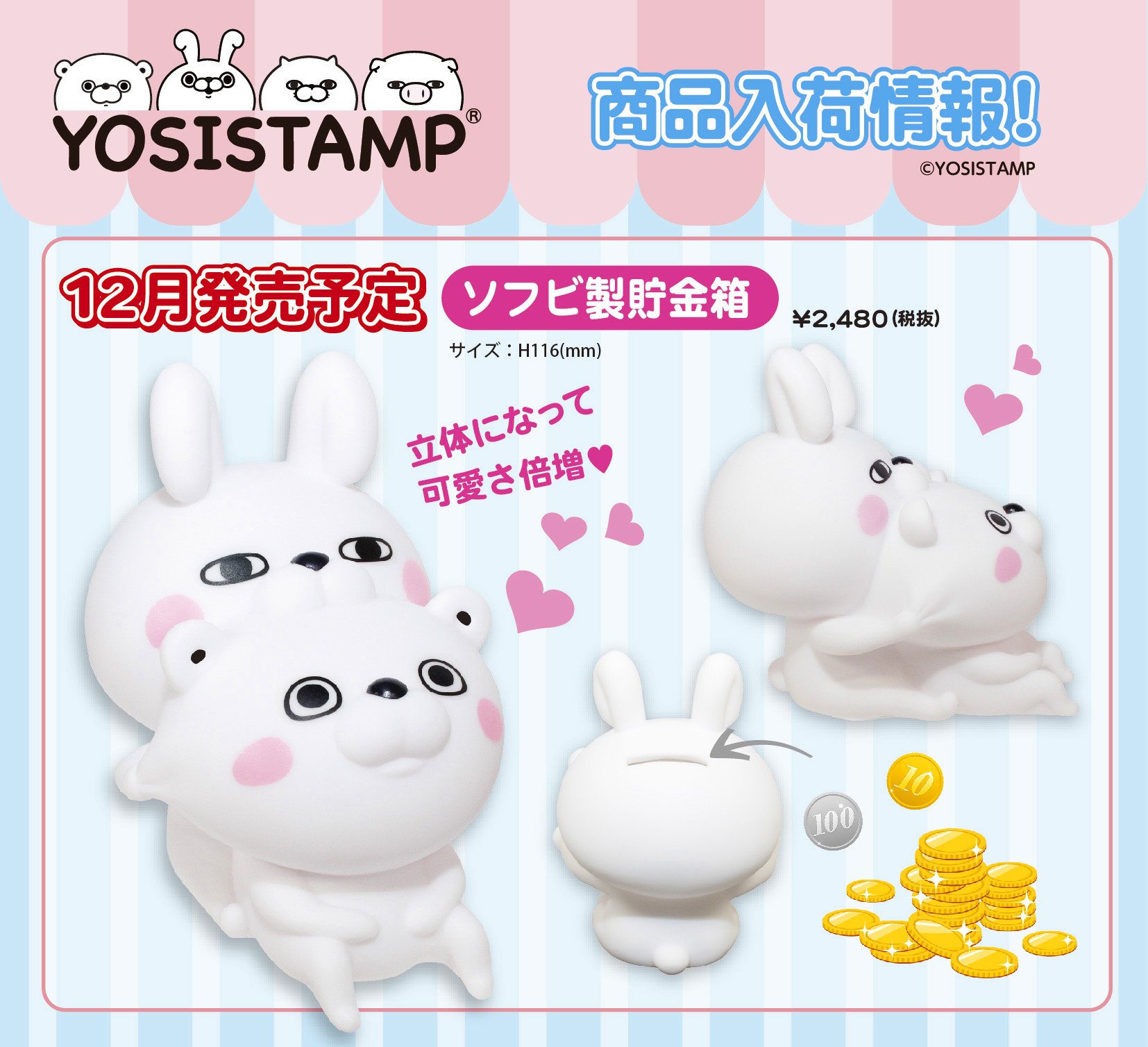 ヨッシースタンプグッズ公式 on X: 