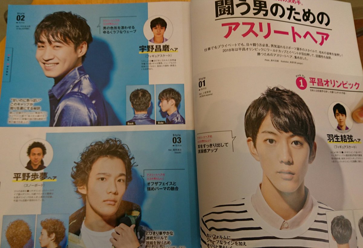 Sayako 床屋 にあった ヘアカタログ Men S Cut 18 何気なく手に取って見ていたら 闘う男のためのアスリートヘア というページがあったよ Sayako 床屋 にあった ヘアカタログ Men S Cut 18 何気なく手に取って見ていたら 闘う男のためのアスリートヘア というページがあったよ