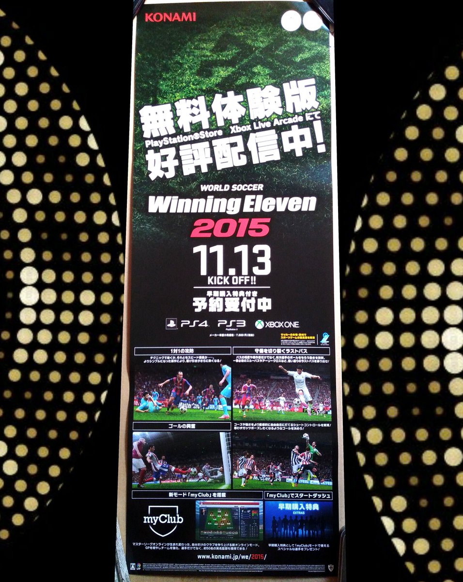 PESMUSEUM23's tweet photo. #ウイイレ2015 Póster promocional de #WE2015 (25 x 73 cm.) | @officialpes @we_konami #PESMUSEUM 🔥🏛️🔥 https://t.co/UJlzBmCwAc