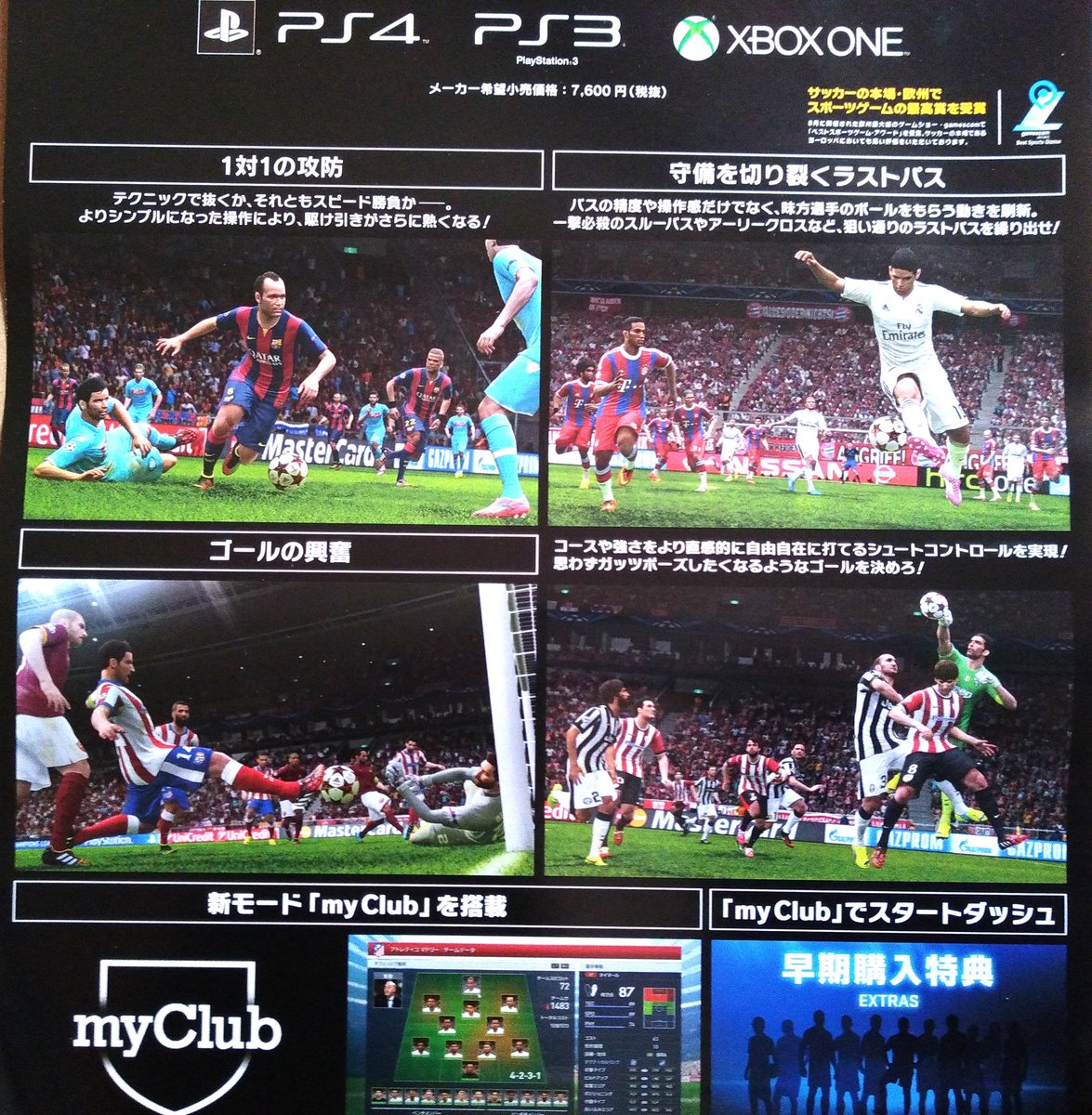 PESMUSEUM23's tweet photo. #ウイイレ2015 Póster promocional de #WE2015 (25 x 73 cm.) | @officialpes @we_konami #PESMUSEUM 🔥🏛️🔥 https://t.co/UJlzBmCwAc