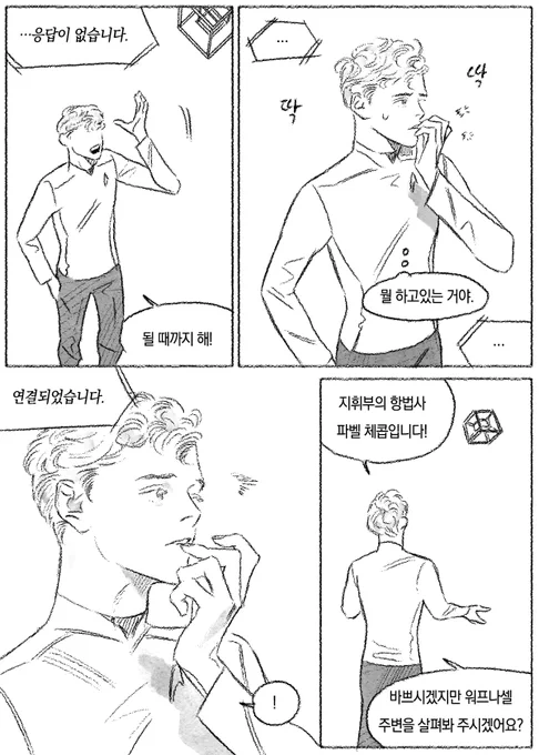 델타 베가의 반년(13)-2 