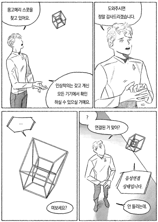 델타 베가의 반년(13)-2 