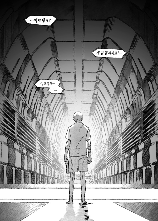 델타 베가의 반년(13)-2 
