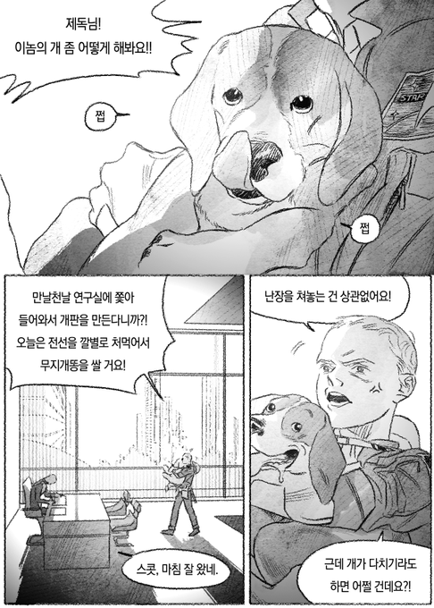 델타 베가의 반년(14)-1 