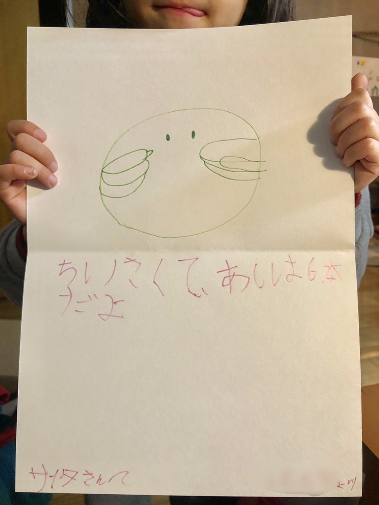 娘「サンタさんに昆虫大学で見た虫のおもちゃをお願いする」何を探せば 