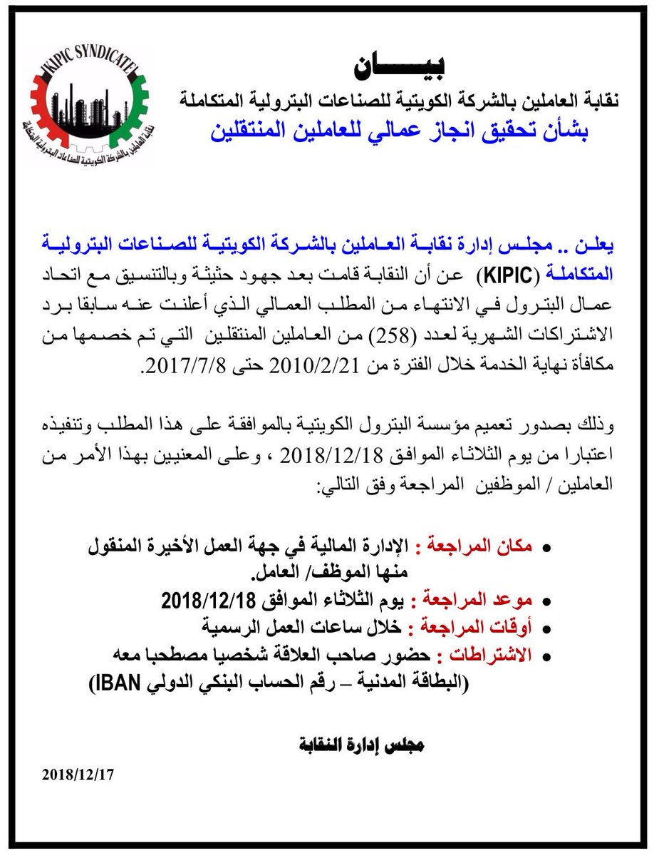 KIPIC_Syndicate's tweet photo. #القطاع_النفطي
#البترولية_المتكاملة
#kipic https://t.co/huN8xb6N00