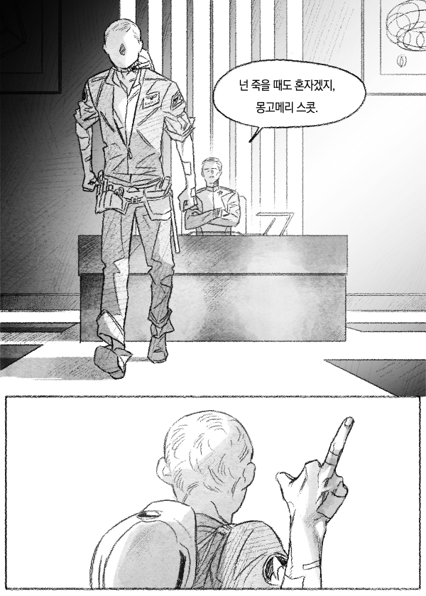 델타 베가의 반년(14)-3 