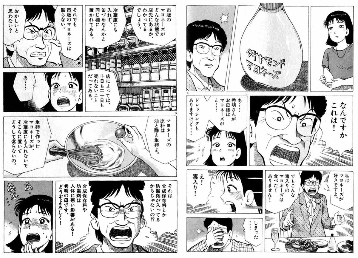 サジェ 漫画史上一番カッコいい名乗り口上じゃないですか