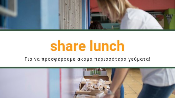 _Prolepsis's tweet photo. #sharelunch από τη #GENESISPharma για το @_Diatrofi!
https://t.co/COkL8XsW83 #proinostosxoleio #programmadiatrofi #prolepsisinstitute https://t.co/X6SsnJC7Ir