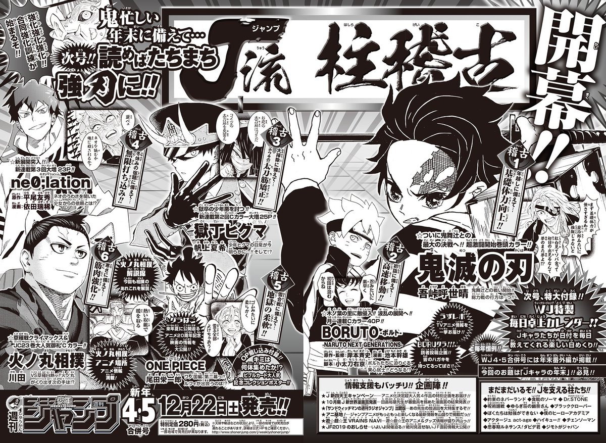 Baker ベイカー One Piece Fan Weekly Shōnen Jump 19 N 04 05 One Piece Eiichirō Oda Chapitre 第928話 Jeudi Decembre 18 Le Magazine Sort Le Samedi 22 Decembre