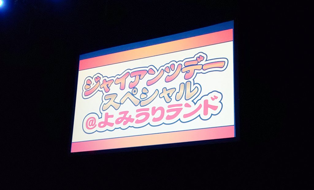 sstvv789's tweet photo. イルミネーションのように1番輝いてた✨
誰よりも責任感が強く…振り返ると寂しくなるので、
本当は優しくて良い人だと思う
今までありがとう😭✨ https://t.co/qysSmwnvZP