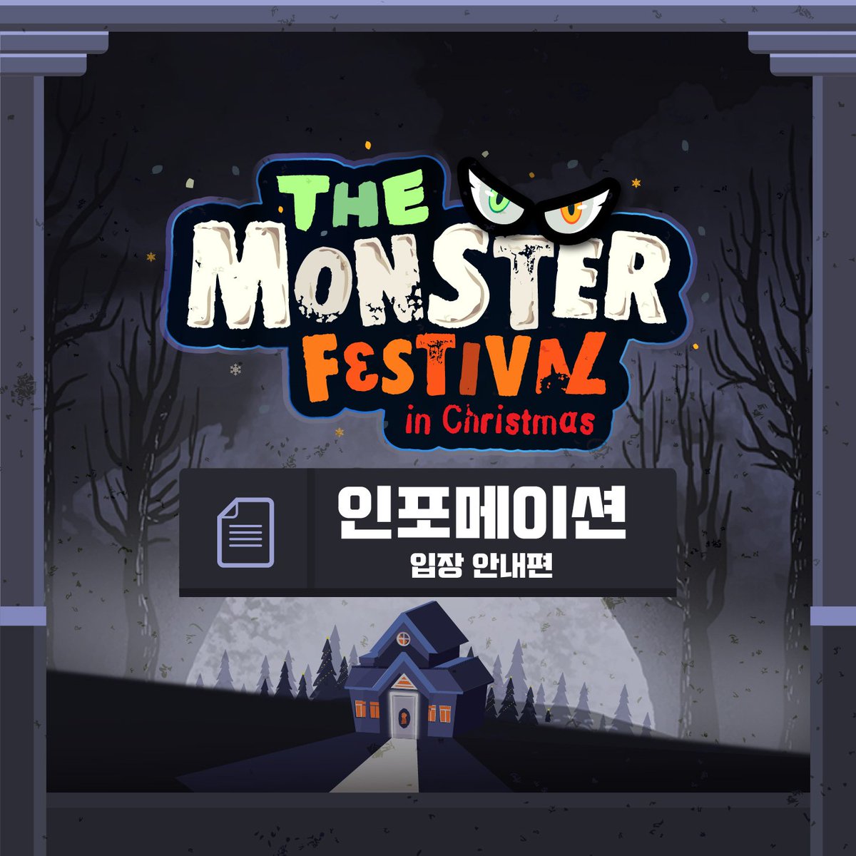monsterconcert's tweet photo. The Monster Festival in Christmas 2018
Information vol.1 입장 안내편

첨부된 이미지를 꼼꼼히 확인 부탁드립니다.
감사합니다 :)

<더 몬스터 페스티벌 인 크리스마스 2018>
12월 23일(일) ~ 24일(월) / 세종대학교 컨벤션센터

인터파크 티켓 / 멜론 티켓
예스 24 티켓 / 티켓링크 외 https://t.co/AFU75ZYrmI