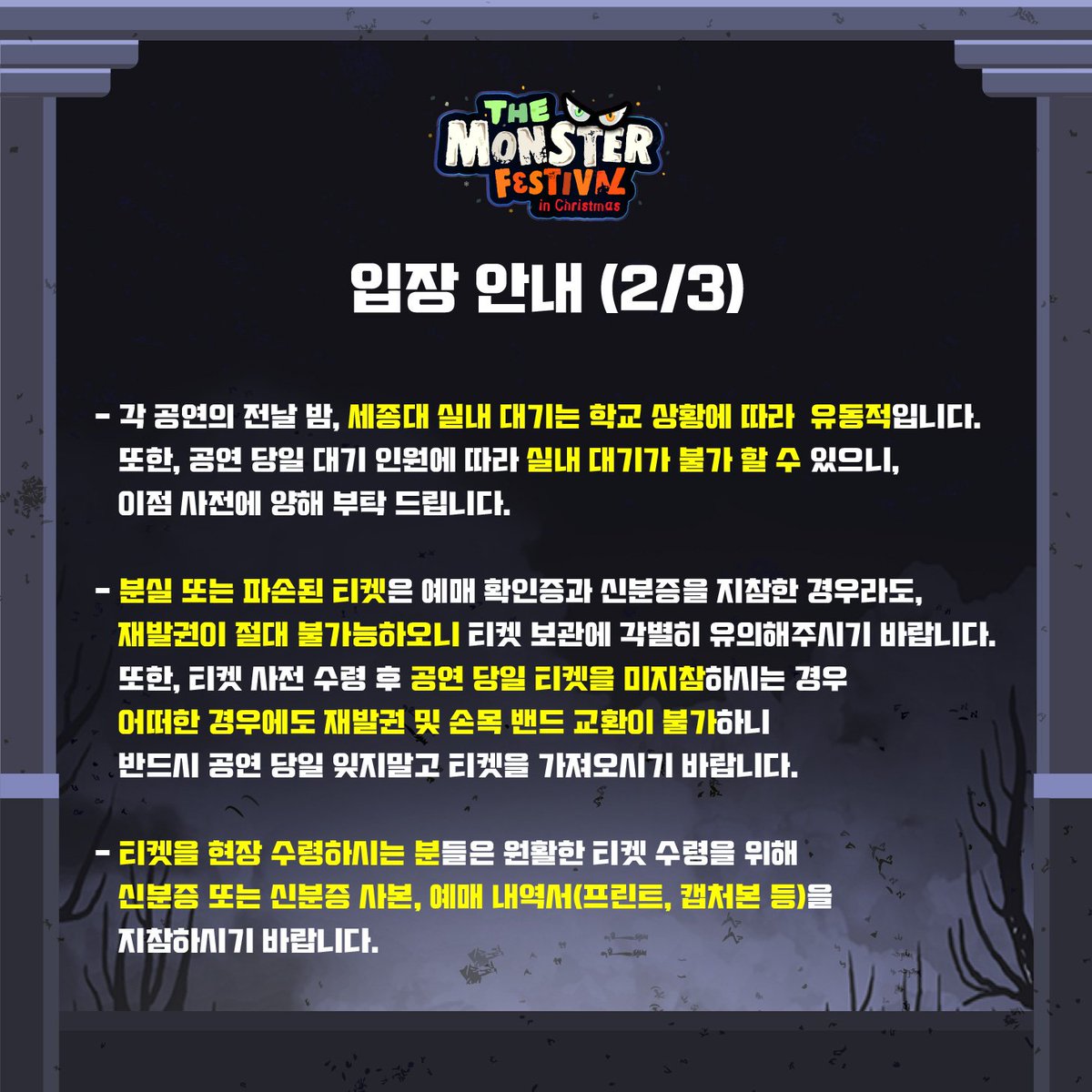 monsterconcert's tweet photo. The Monster Festival in Christmas 2018
Information vol.1 입장 안내편

첨부된 이미지를 꼼꼼히 확인 부탁드립니다.
감사합니다 :)

<더 몬스터 페스티벌 인 크리스마스 2018>
12월 23일(일) ~ 24일(월) / 세종대학교 컨벤션센터

인터파크 티켓 / 멜론 티켓
예스 24 티켓 / 티켓링크 외 https://t.co/AFU75ZYrmI