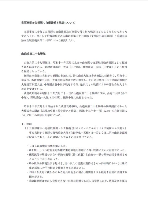 烈風のtwitterイラスト検索結果