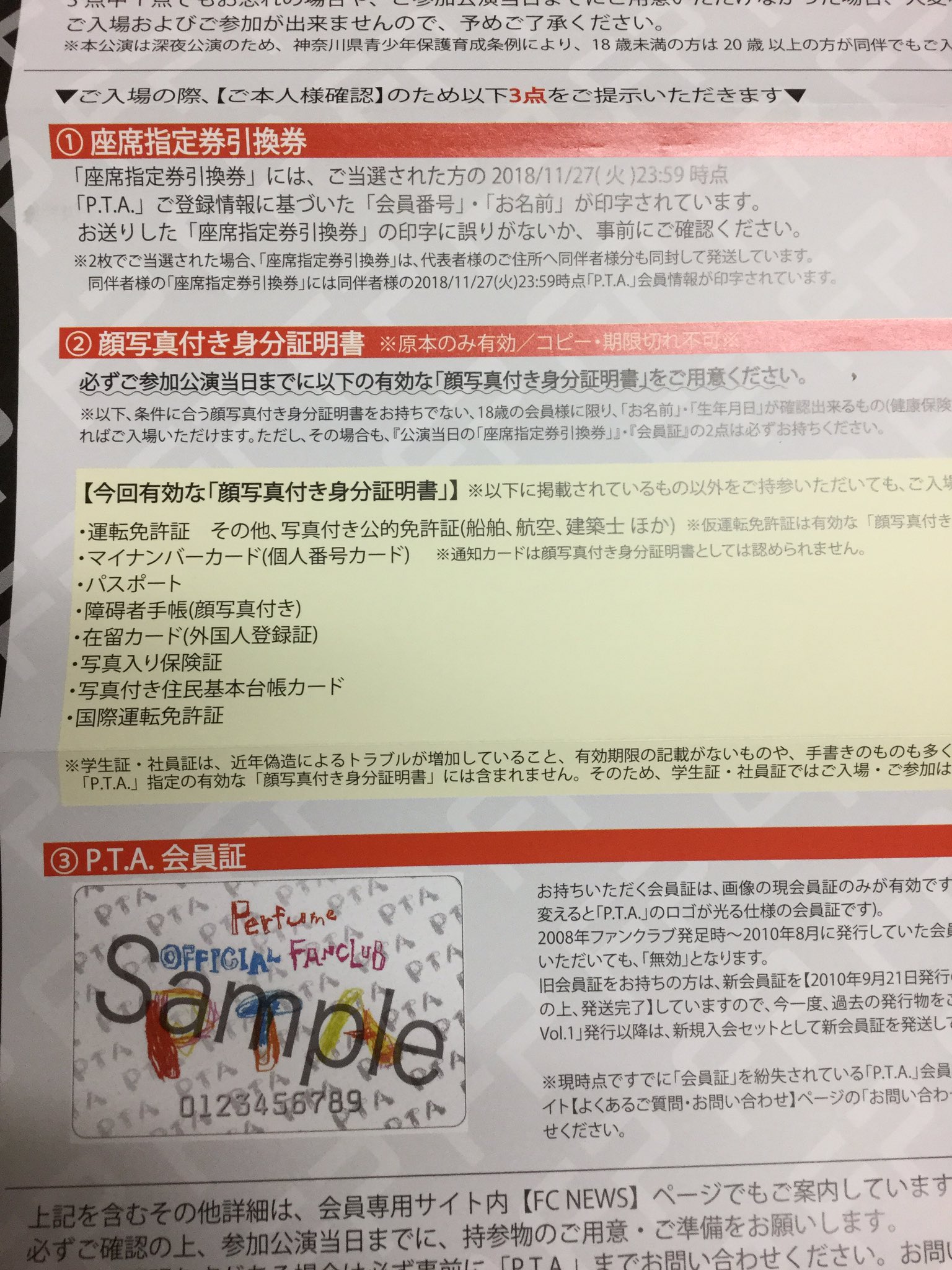 ゆっこ 基本箱推し على تويتر ラルクリに向けて免許証やパスポート