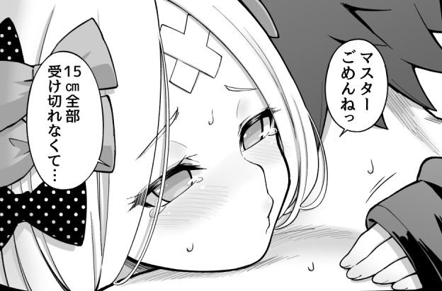 気遣いのアビーちゃん 