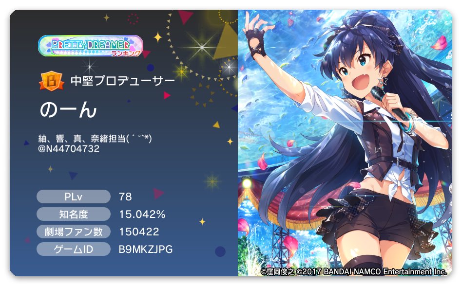 ミリシタPさんと繋がりたい！
同僚募集中です😊

#ミリシタ
#ミリシタ名刺