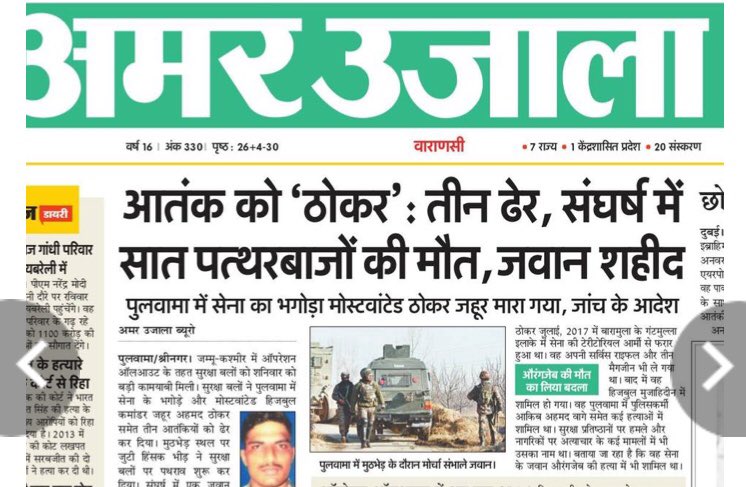 pankaj0542's tweet photo. @Mayank45220759 @ZeeNews @aajtak @indiatv @PMOIndia @News18UP @Anti_CorruptN @majorgauravarya @htTweets Dear #Ht_media  i think this is mirror for you https://t.co/Rz82sgiaq1