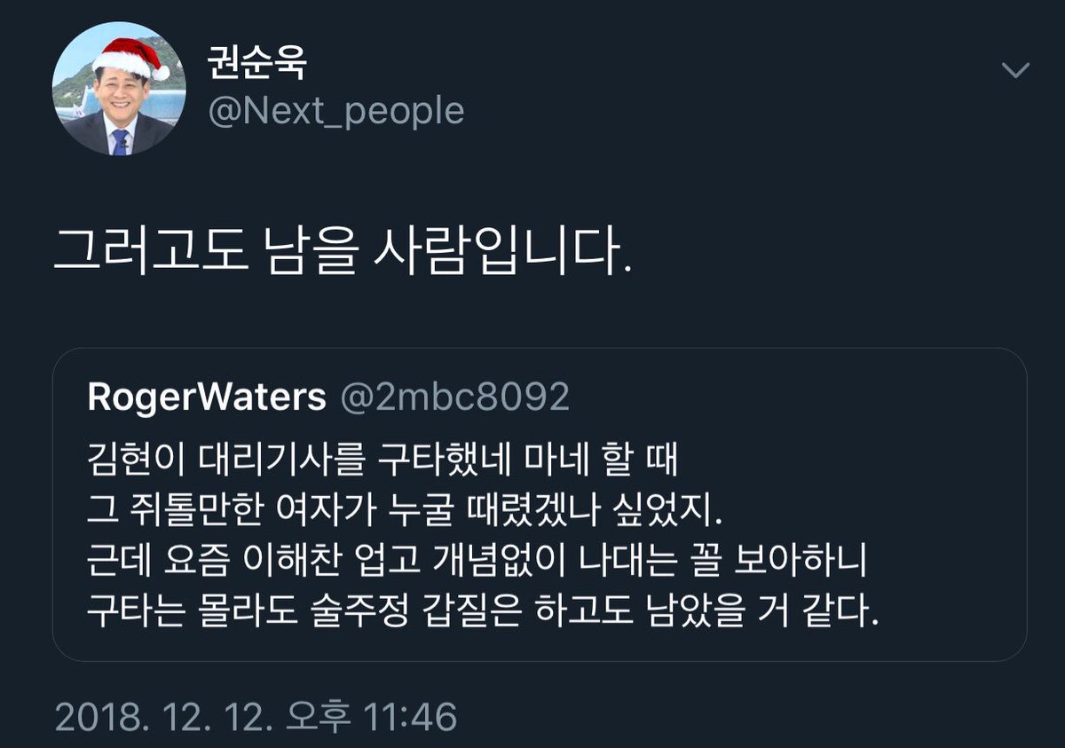 비판이 아닌 저질 비방 해대는게 기자라면 양아치는 동네 방범 대원이라 할 수 있겠네
나이도 어린게 싸가지없이 말하는 수준봐라
당원도 아님서 당 말아먹을 4대 똥파리는 수누킹 꽁지영 빵뽄, 장신중
싸지르는 자료는 쌓여갈 뿐이고 칼이 되어 돌아갈 것이다
#표창원 #최민희 #김현 응원한다!