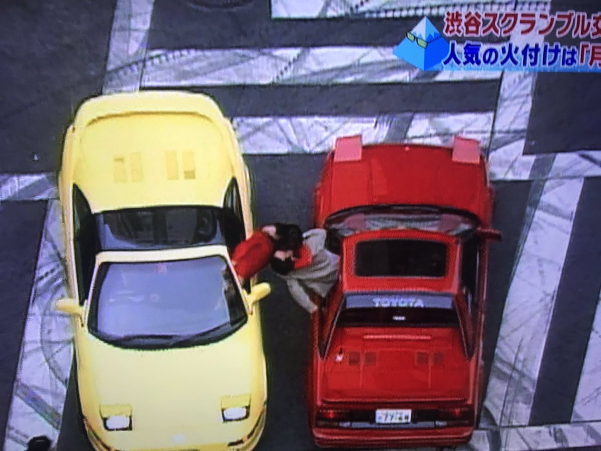 の り ゆ き 世界で一番君が好き の渋谷の交差点で三上博史と浅野温子がキスしていた時の車は新型と旧型のmr 2なのかな