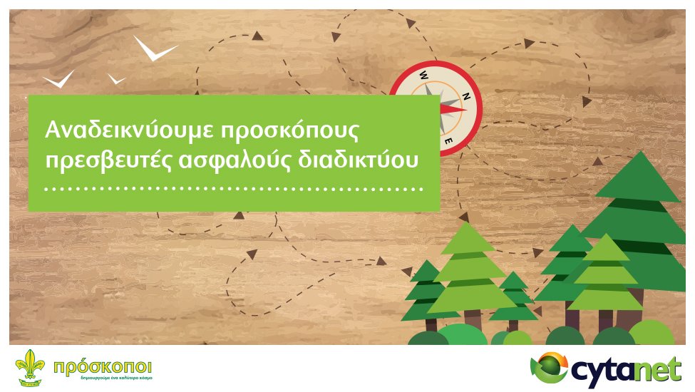cytacyprus's tweet photo. Εκδήλωση ανάδειξης Προσκόπων ως Πρεσβευτών Ασφαλούς Διαδικτύου! Συγχαρητήρια στους 103 προσκόπους! @ScoutsCyprus
#Cytanet #Cyta #Safe_Internet https://t.co/BBl6y1jLPY