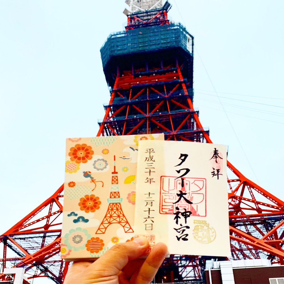 東京タワー大神宮