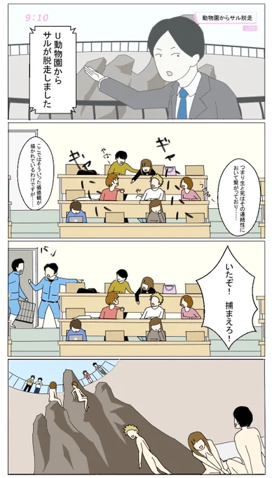 猿 