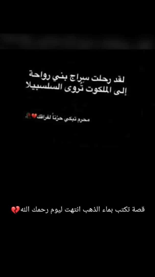 Alrawahi503's tweet photo. #ميسون_رحمة_الله_عليك https://t.co/iZAOQo2vub