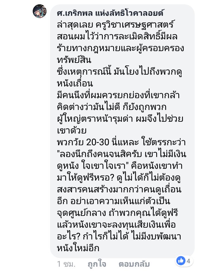 sp8phzn's tweet photo. เหตุเกิดจากโพสต์เด็กอายุ 15 ขึ้นพูดในงานประชุมสหประชาชาติ และท็อปคอมเมนต์คือแบบ...โห ชอบแฮะ https://t.co/5MbRD1tABZ