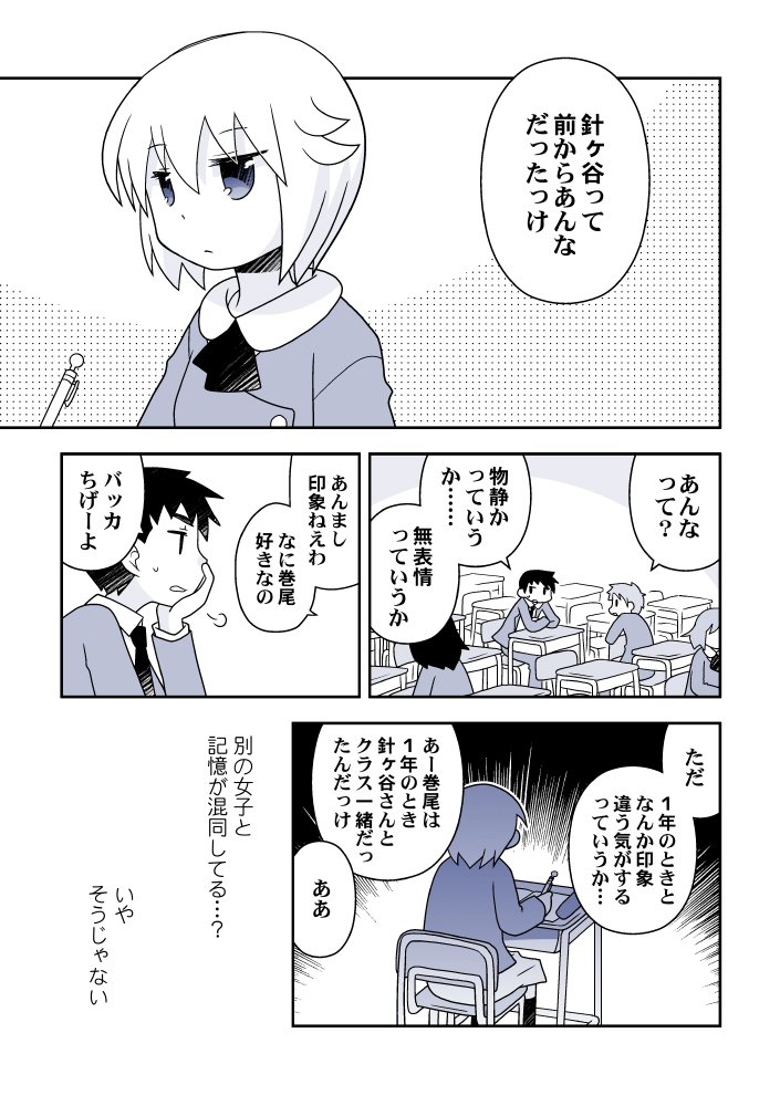 【創作漫画】止まってる女の子を動かす話　1/5 