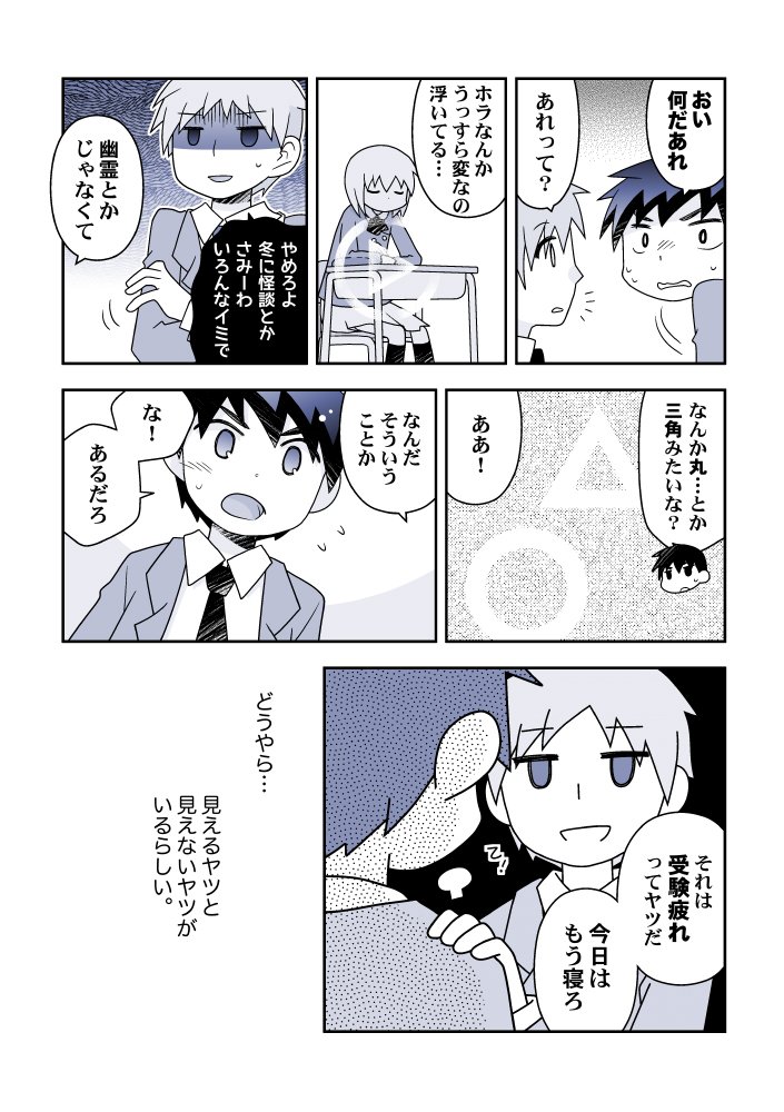 【創作漫画】止まってる女の子を動かす話　1/5 