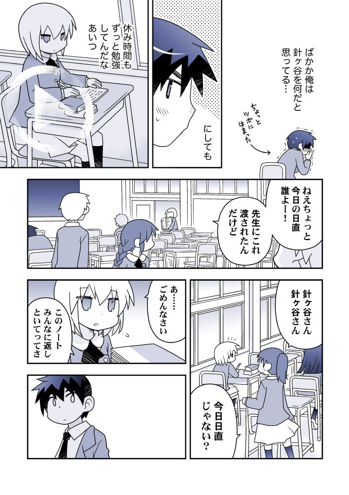 【創作漫画】止まってる女の子を動かす話　2/5 