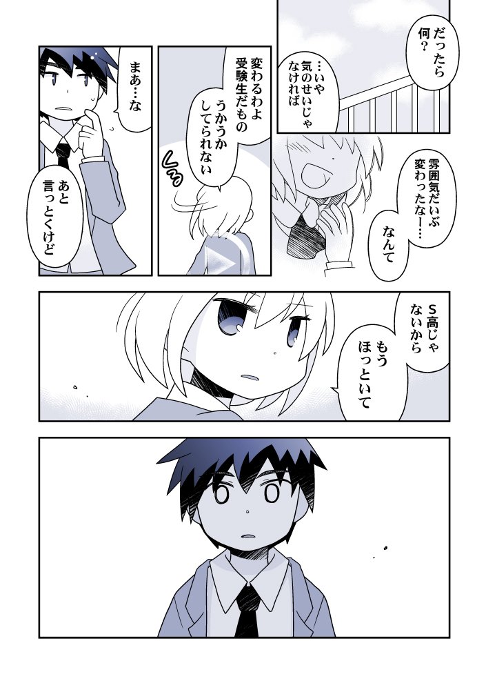 【創作漫画】止まってる女の子を動かす話　2/5 
