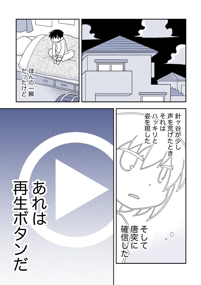 【創作漫画】止まってる女の子を動かす話　3/5 