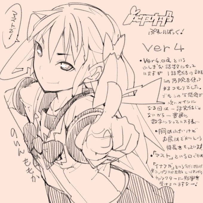 いふーくんもでてくるver4振り返りですなー! 