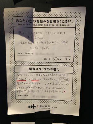 itm_nlab tweet picture
