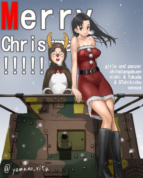 #ガルパンクリスマスイラスト投稿企画 