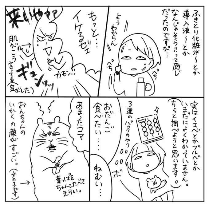 導入液を使うと、その後の化粧水がギュンッッってなり肌から「もっと来いや!!!!!」と言われている感じになります(うまく言えない) 