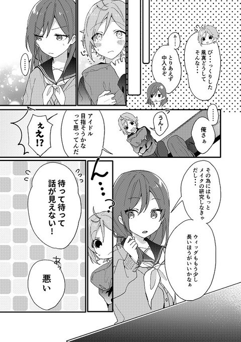 Conversation Between 莉犬くん すとぷり And Dolce5 Official 1 تحليلات تويتر الرسومية الخاصة بهوتويت Whotwi