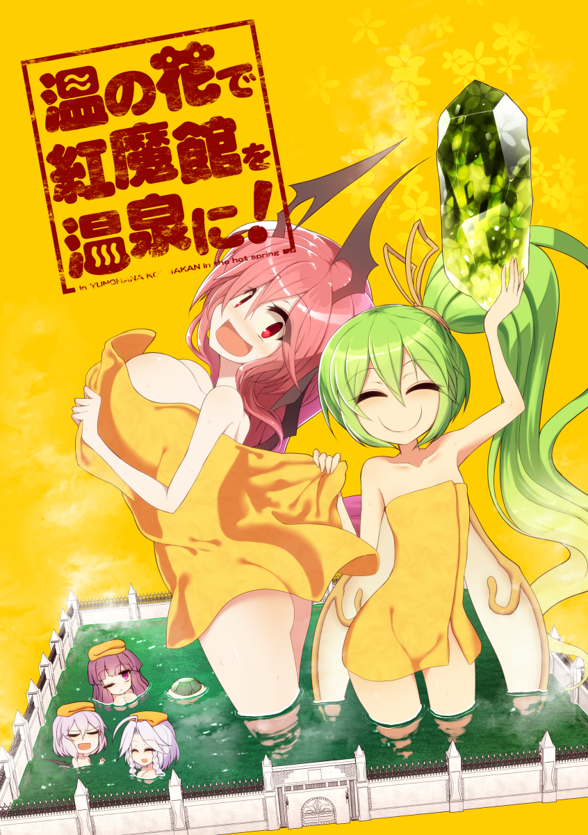 冬コミ(C95)の新刊です!今回は大妖精ちゃんと小悪魔が紅魔館で温泉を作るギャグ漫画です!冬コミは二日目『スペース:リ13a』『サークル:エントゲーゲン』にてお待ちしておりますー!!
【通販】https://t.co/rlLLATeUew 