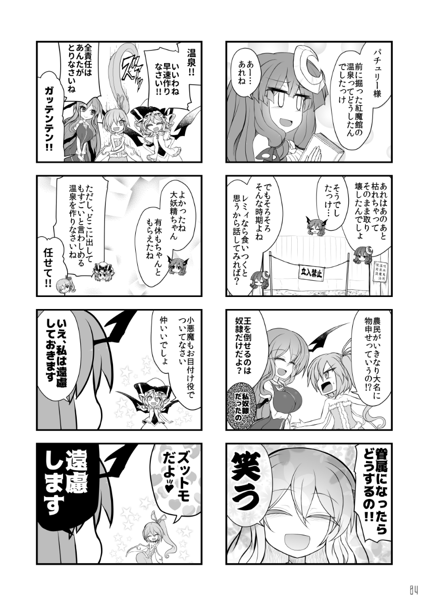 冬コミ(C95)の新刊です!今回は大妖精ちゃんと小悪魔が紅魔館で温泉を作るギャグ漫画です!冬コミは二日目『スペース:リ13a』『サークル:エントゲーゲン』にてお待ちしておりますー!!
【通販】https://t.co/rlLLATeUew 