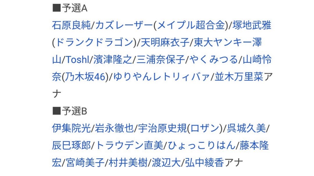 𝙏𝙊𝙔𝙊 qさま 3時間sp 見ますかね Qさま 清水俊輔 カズレーザー 塚地武雅 天明麻衣子 Toshl 濱津隆之 三浦奈保子 やくみつる 山崎怜奈 並木万里菜 伊集院光 岩永徹也 宇治原史規 呉城久美 辰巳琢郎 トラウデン直美 宮崎美子 𝙏𝙊𝙔𝙊 qさま 3時間sp 見ますかね Qさま 清水俊輔 カズレーザー 塚地武雅 天明麻衣子 Toshl 濱津隆之 三浦奈保子 やくみつる 山崎怜奈 並木万里菜 伊集院光 岩永徹也 宇治原史規 呉城久美 辰巳琢郎 トラウデン直美 宮崎美子