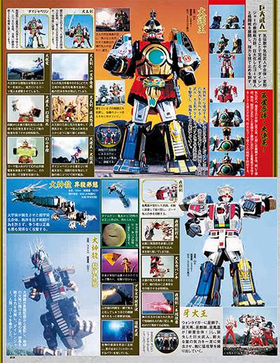 スーパー戦隊 Official MooK على X: 
