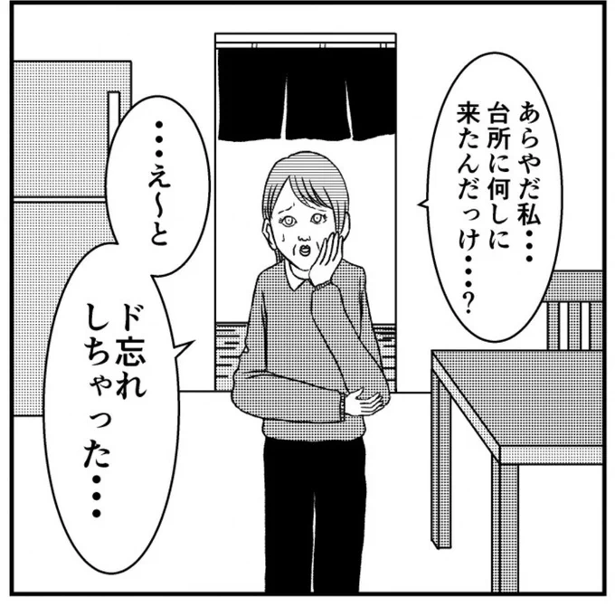 リバイバル4コマ【間違いじゃないもの】・バラシ屋トシヤ初書籍『こびりつく4コマ劇場』発売まであと5日!!・#こびりつく4コマ劇場 #バラシ屋トシヤ #4コマ #4コマ漫画 #四コマ #四コマ漫画 #漫画 #まんが #マンガ #書籍 #ギャグ #コミック 