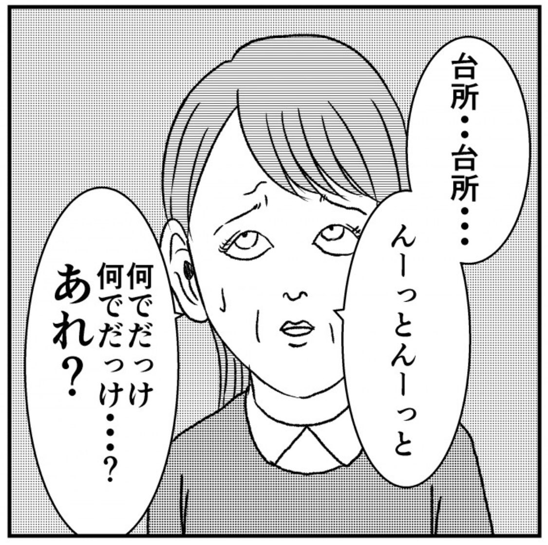 リバイバル4コマ【間違いじゃないもの】
・
バラシ屋トシヤ初書籍『こびりつく4コマ劇場』
発売まであと5日!!
・
#こびりつく4コマ劇場 #バラシ屋トシヤ #4コマ #4コマ漫画 #四コマ #四コマ漫画 #漫画 #まんが #マンガ #書籍 #ギャグ #コミック 